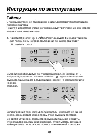 Страница 18
