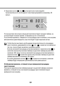 Страница 19