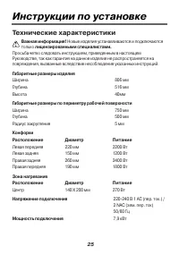 Страница 25
