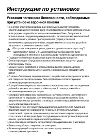 Страница 26