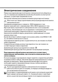 Страница 27