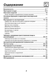 Страница 3