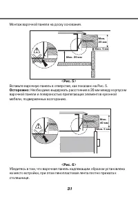 Страница 31