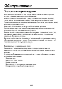 Страница 36