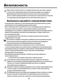 Страница 4