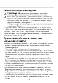 Страница 5