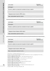 Страница 16
