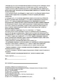Страница 25