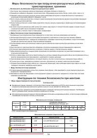 Страница 18