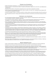 Страница 23