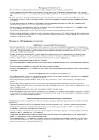 Страница 24