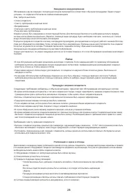 Страница 25