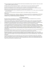 Страница 26