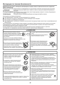 Страница 28