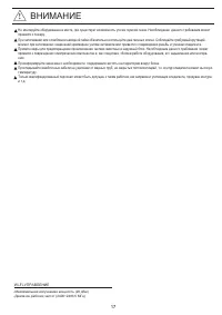 Страница 17