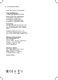 Страница 16