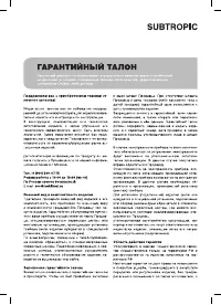 Страница 19