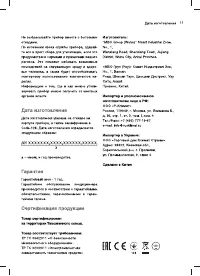 Страница 11