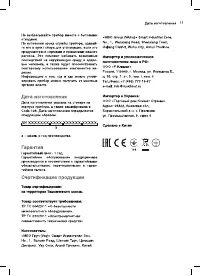 Страница 11