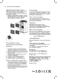 Страница 10