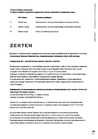 Страница 30