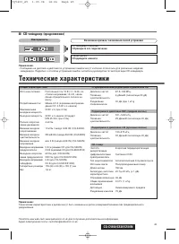 Страница 43
