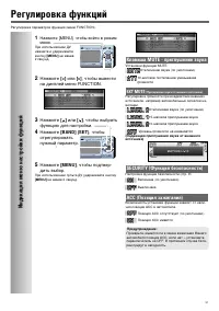 Страница 31