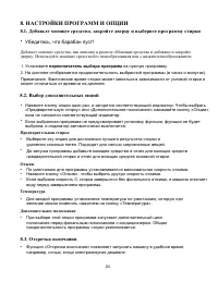 Страница 25