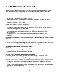 Страница 30