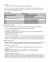 Страница 31