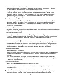 Страница 32