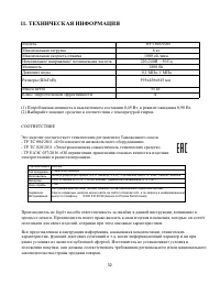 Страница 33