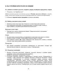 Страница 25