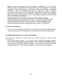 Страница 26
