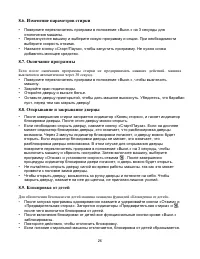 Страница 27
