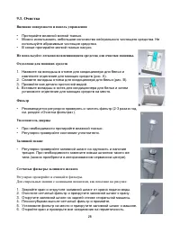 Страница 29