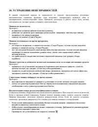 Страница 30