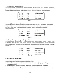 Страница 33