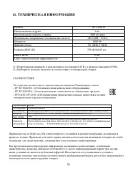 Страница 34