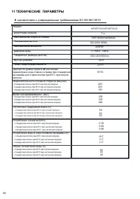 Страница 33