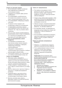 Страница 16
