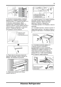 Страница 12
