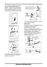 Страница 13