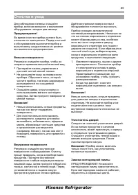 Страница 20