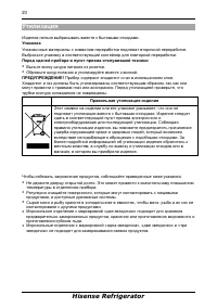 Страница 23