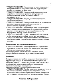Страница 4
