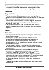 Страница 7
