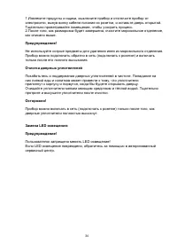 Страница 36