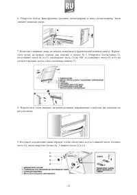Страница 10