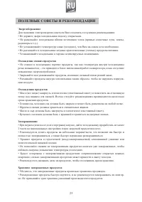 Страница 22